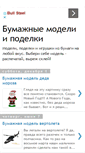 Mobile Screenshot of bummod.ru