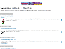 Tablet Screenshot of bummod.ru
